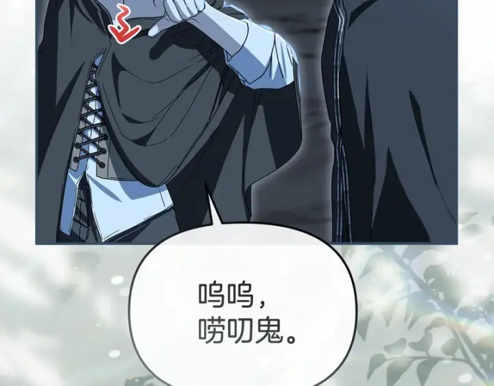 漫画《我在死敌家当团宠》第117话 正式见面第169张图