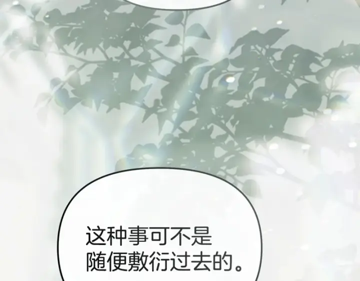 漫画《我在死敌家当团宠》第117话 正式见面第170张图