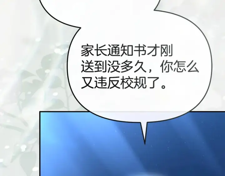 漫画《我在死敌家当团宠》第117话 正式见面第171张图