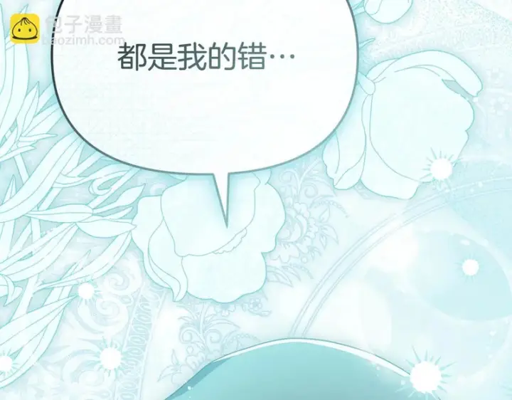 漫画《我在死敌家当团宠》第117话 正式见面第176张图