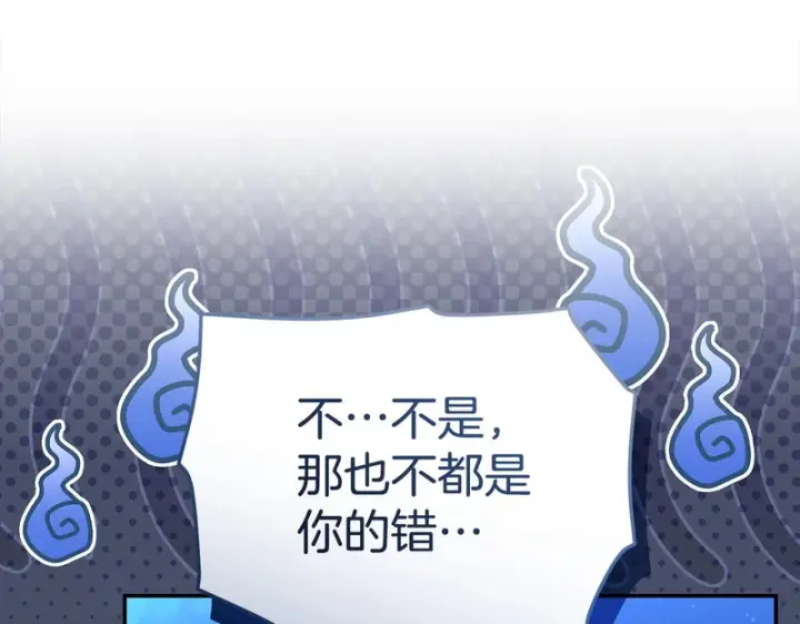 漫画《我在死敌家当团宠》第117话 正式见面第180张图