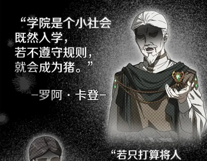 漫画《我在死敌家当团宠》第117话 正式见面第185张图