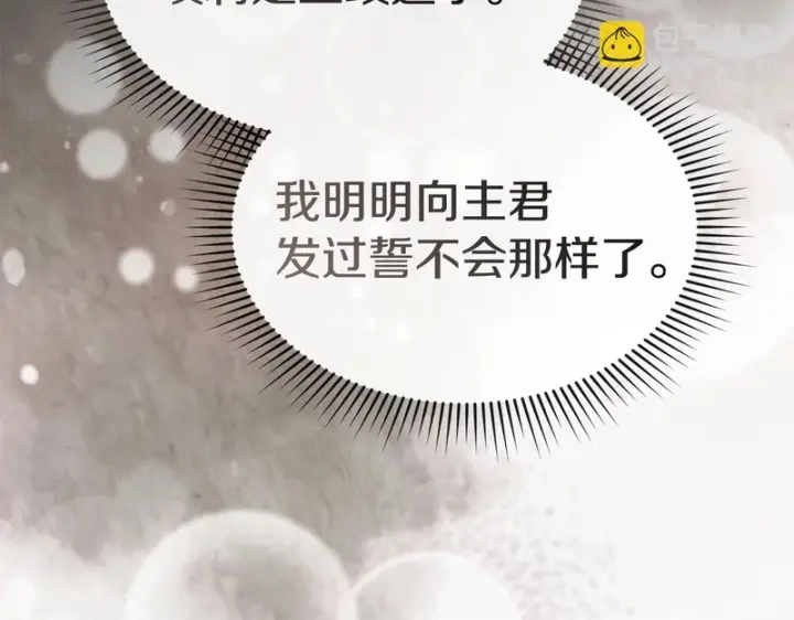 漫画《我在死敌家当团宠》第117话 正式见面第189张图