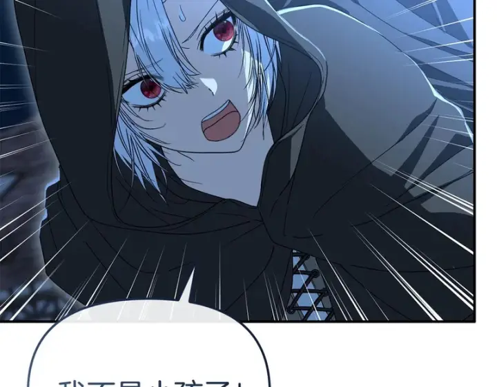 漫画《我在死敌家当团宠》第117话 正式见面第197张图