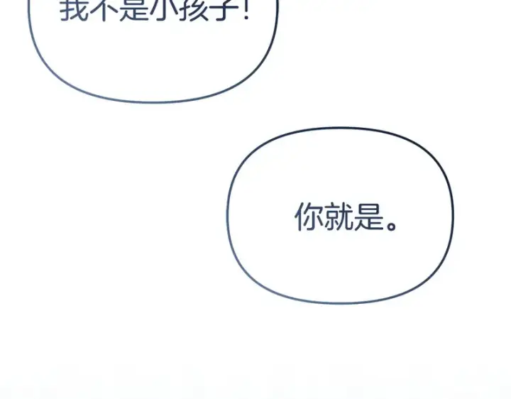 漫画《我在死敌家当团宠》第117话 正式见面第198张图