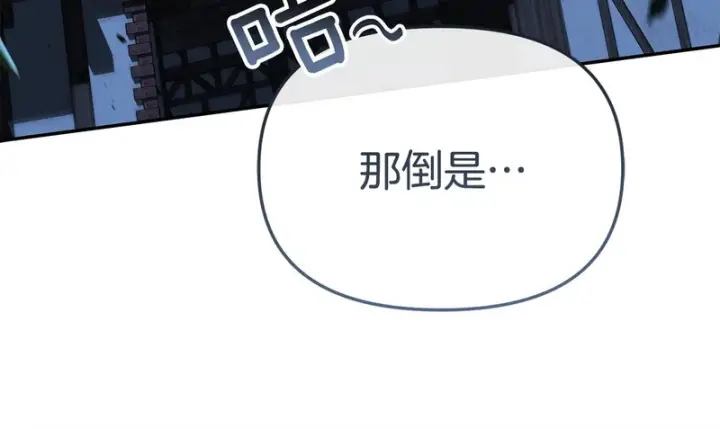 漫画《我在死敌家当团宠》第117话 正式见面第203张图