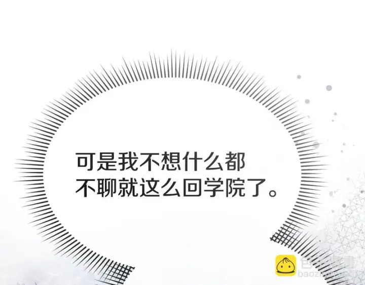 漫画《我在死敌家当团宠》第117话 正式见面第204张图