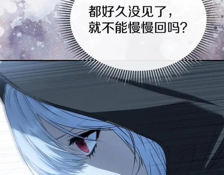 漫画《我在死敌家当团宠》第117话 正式见面第205张图