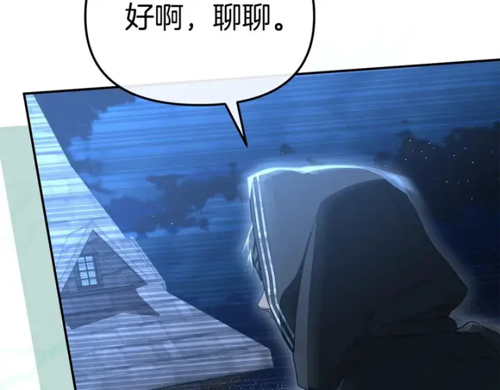 漫画《我在死敌家当团宠》第117话 正式见面第208张图