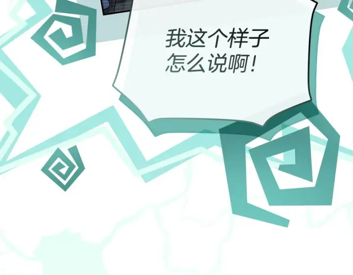 漫画《我在死敌家当团宠》第117话 正式见面第210张图