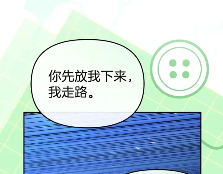 漫画《我在死敌家当团宠》第117话 正式见面第211张图