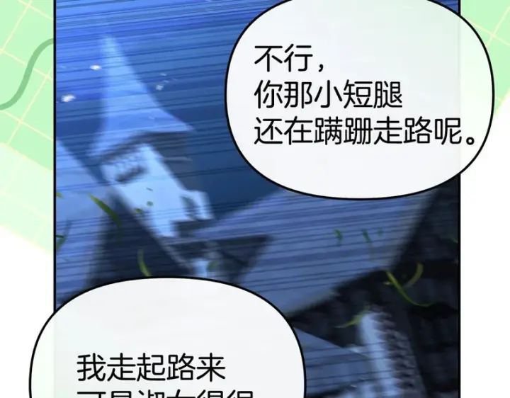 漫画《我在死敌家当团宠》第117话 正式见面第212张图