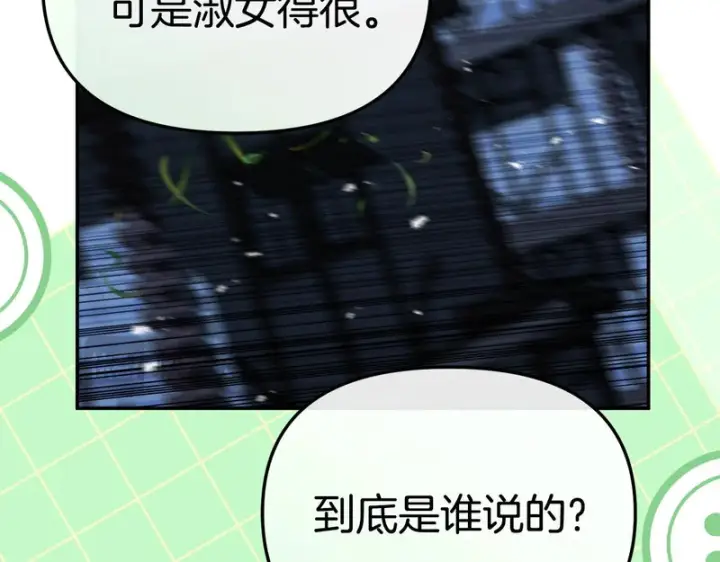 漫画《我在死敌家当团宠》第117话 正式见面第213张图