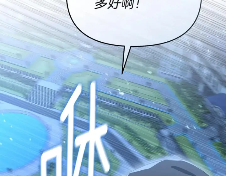 漫画《我在死敌家当团宠》第117话 正式见面第218张图