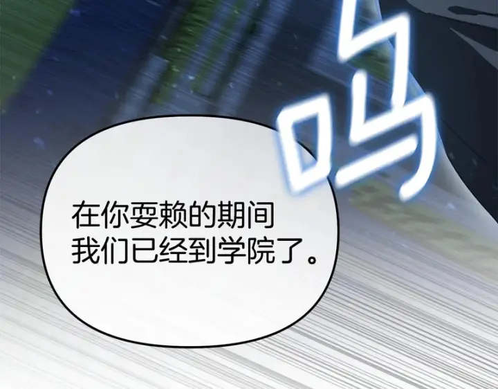 漫画《我在死敌家当团宠》第117话 正式见面第220张图