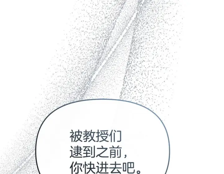 漫画《我在死敌家当团宠》第117话 正式见面第226张图