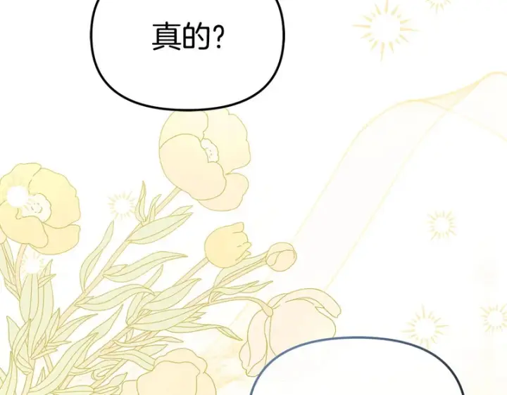 漫画《我在死敌家当团宠》第117话 正式见面第229张图