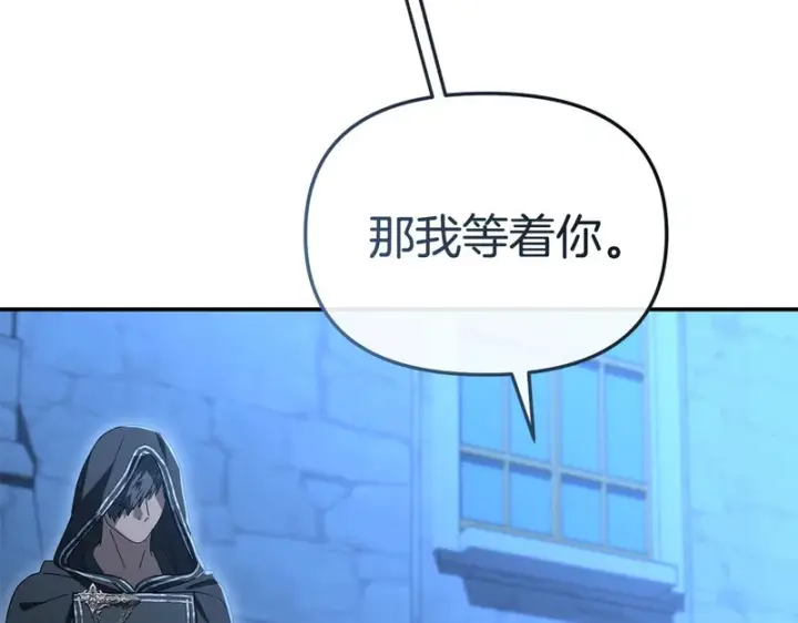 漫画《我在死敌家当团宠》第117话 正式见面第235张图