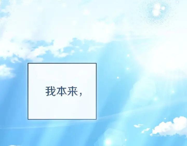 漫画《我在死敌家当团宠》第117话 正式见面第243张图