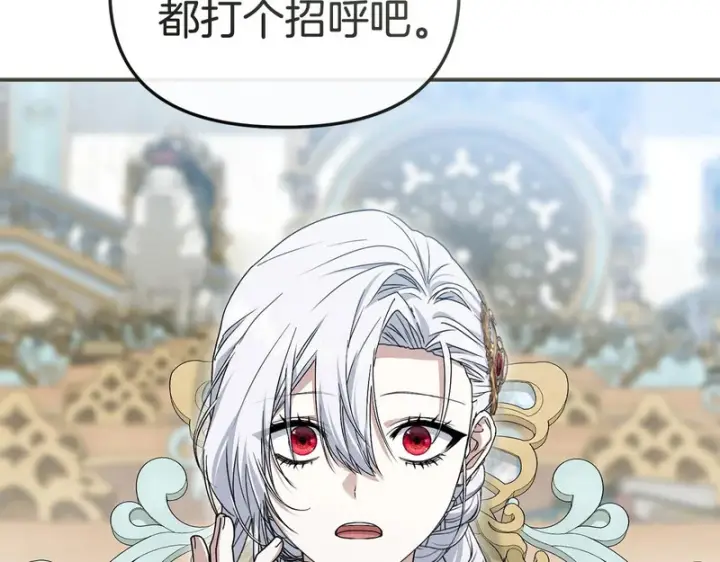 漫画《我在死敌家当团宠》第117话 正式见面第248张图