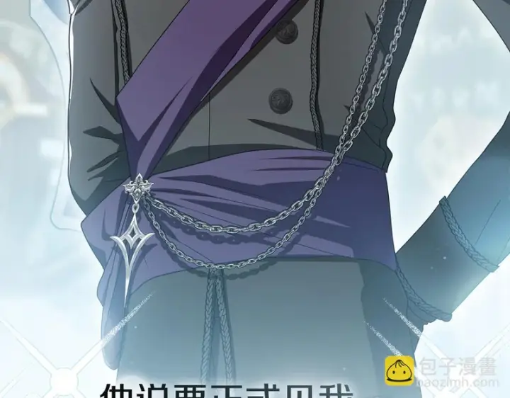 漫画《我在死敌家当团宠》第117话 正式见面第255张图