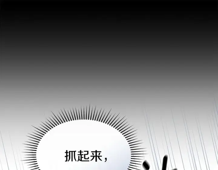 漫画《我在死敌家当团宠》第117话 正式见面第50张图