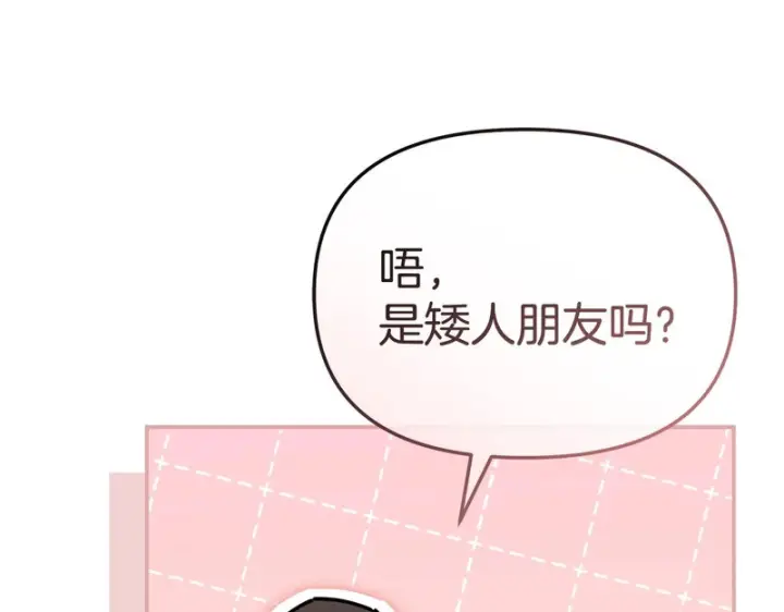 漫画《我在死敌家当团宠》第117话 正式见面第78张图