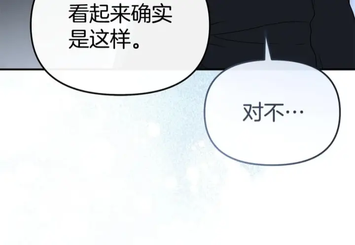 漫画《我在死敌家当团宠》第117话 正式见面第91张图