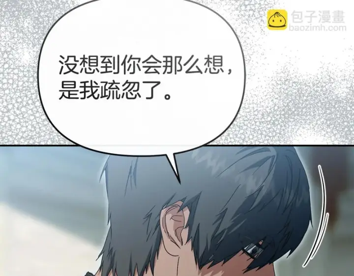 漫画《我在死敌家当团宠》第118话 受重伤第102张图