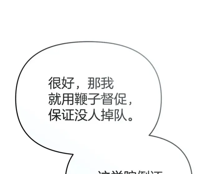 漫画《我在死敌家当团宠》第118话 受重伤第107张图