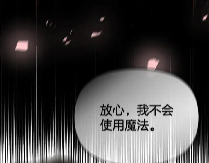 漫画《我在死敌家当团宠》第118话 受重伤第115张图