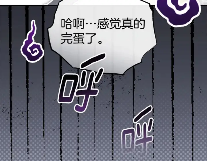 漫画《我在死敌家当团宠》第118话 受重伤第124张图