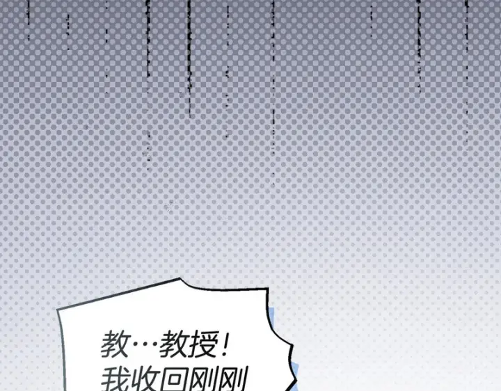 漫画《我在死敌家当团宠》第118话 受重伤第125张图