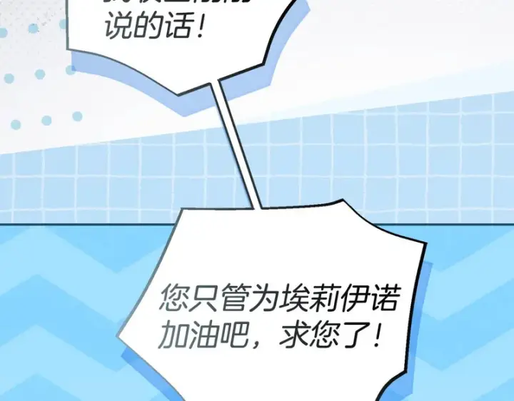 漫画《我在死敌家当团宠》第118话 受重伤第126张图