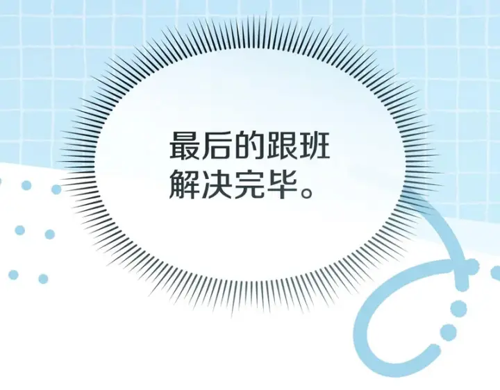 漫画《我在死敌家当团宠》第118话 受重伤第129张图