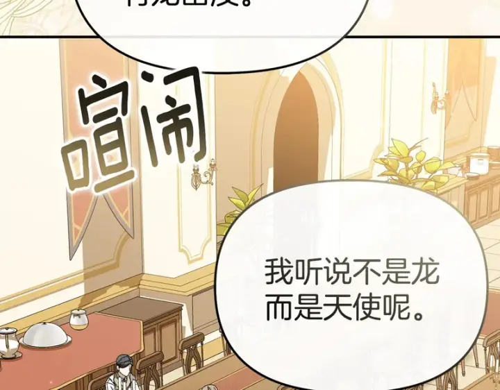 漫画《我在死敌家当团宠》第118话 受重伤第136张图