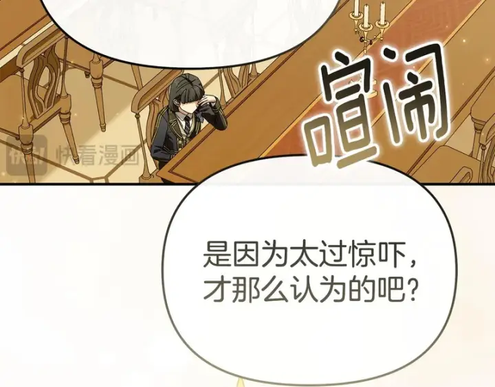 漫画《我在死敌家当团宠》第118话 受重伤第138张图