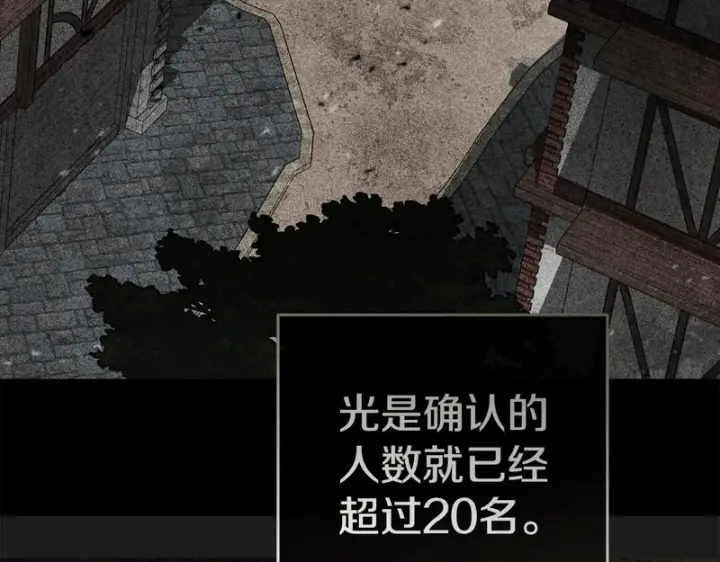 漫画《我在死敌家当团宠》第118话 受重伤第160张图