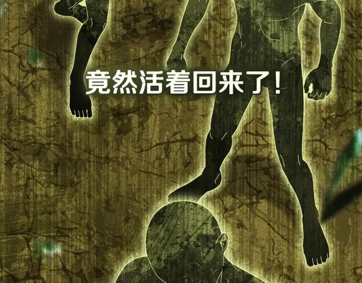 漫画《我在死敌家当团宠》第118话 受重伤第168张图