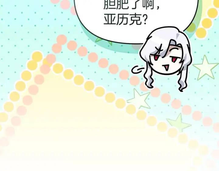 漫画《我在死敌家当团宠》第118话 受重伤第216张图