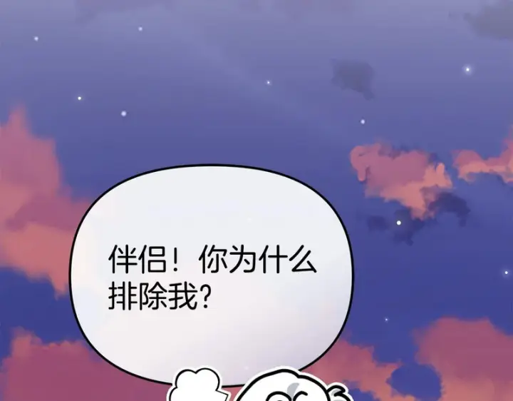 漫画《我在死敌家当团宠》第118话 受重伤第230张图