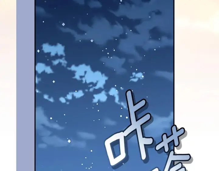 漫画《我在死敌家当团宠》第118话 受重伤第234张图
