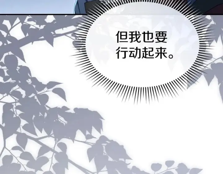 漫画《我在死敌家当团宠》第118话 受重伤第243张图