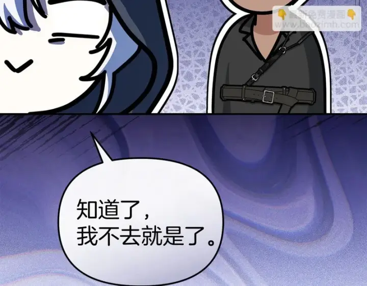 漫画《我在死敌家当团宠》第118话 受重伤第260张图