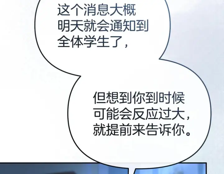 漫画《我在死敌家当团宠》第118话 受重伤第269张图