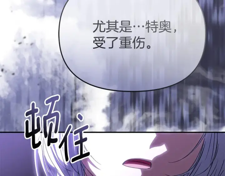 漫画《我在死敌家当团宠》第118话 受重伤第278张图