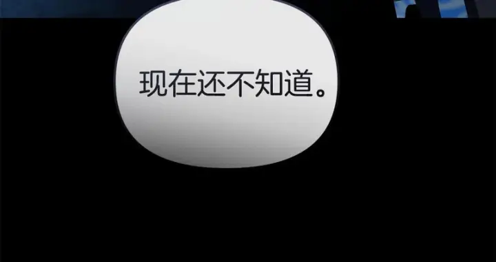 漫画《我在死敌家当团宠》第118话 受重伤第282张图
