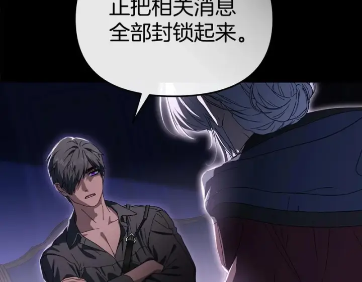 漫画《我在死敌家当团宠》第118话 受重伤第284张图