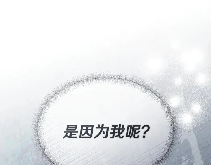 漫画《我在死敌家当团宠》第119话 大胆地去做第108张图