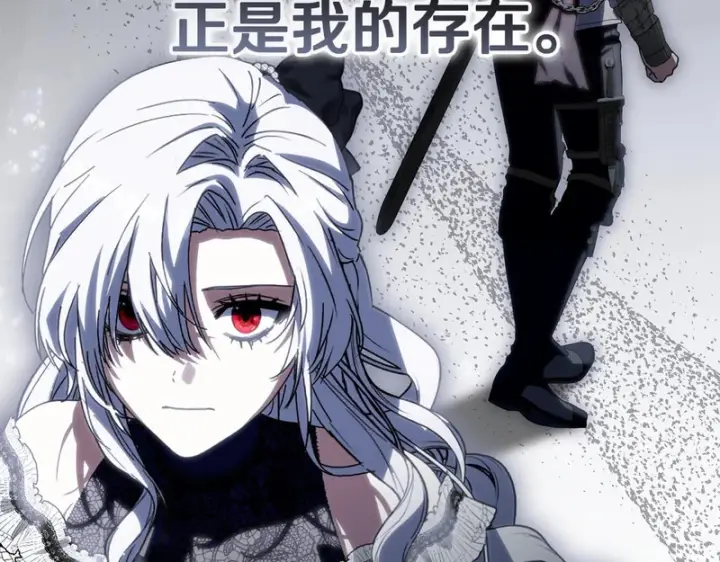 漫画《我在死敌家当团宠》第119话 大胆地去做第113张图